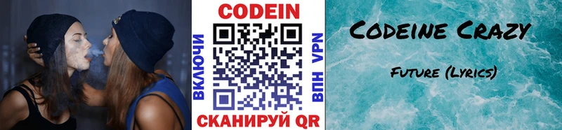где купить наркоту  Нефтегорск  даркнет Telegram  Кодеин Purple Drank 