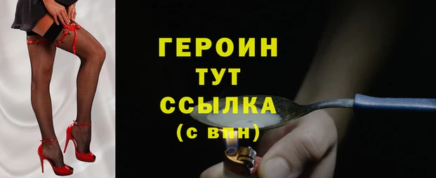альфа пвп Балахна
