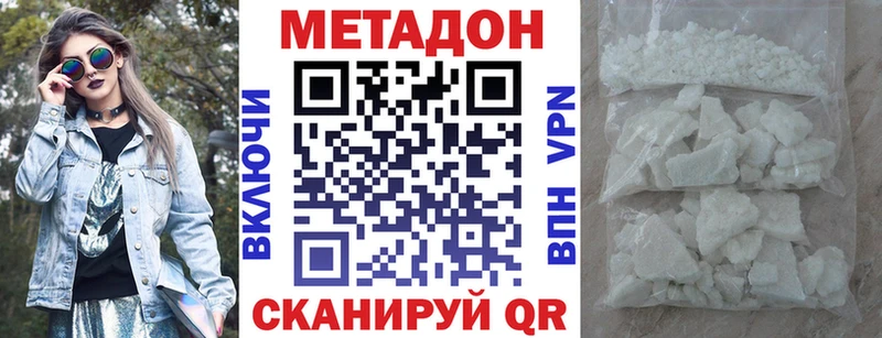 Метадон methadone купить сайты omg ССЫЛКА Нефтегорск